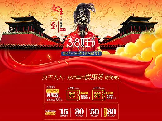 古风电商店铺活动页面作品
