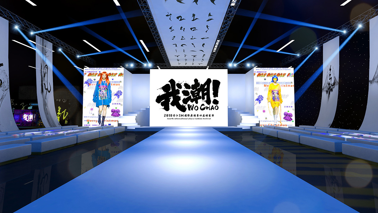 2018年晋江SM秀场（图ZMTM3ODYzOTEy） - 舞台美术 - 站酷设计师孤寂魔人原创素材 - 站酷ZCOOL