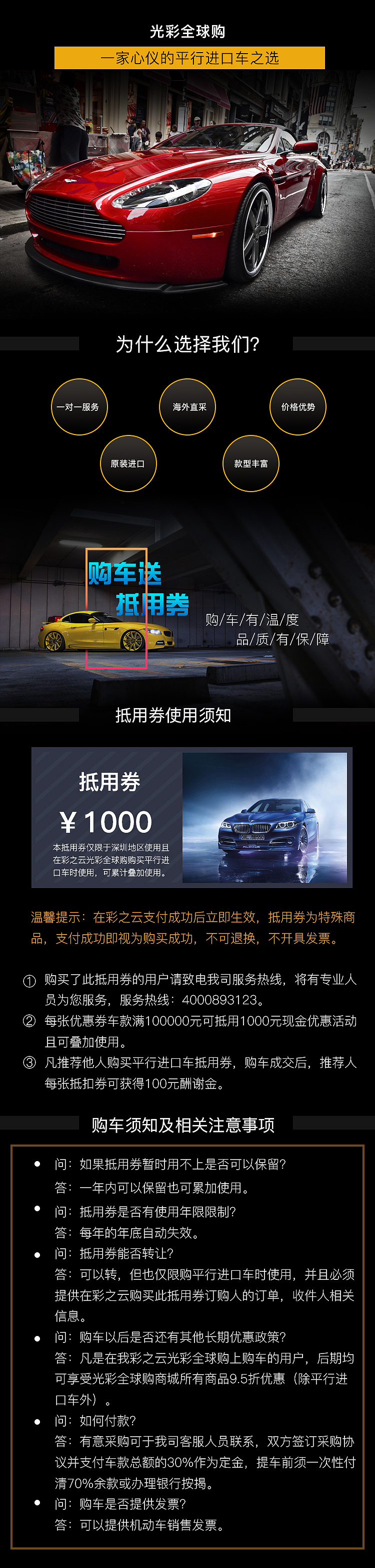 汽车网站（图ZMTQ0MzcwNTg4） - 海报 - 站酷设计师lvyajun918912原创素材 - 站酷ZCOOL