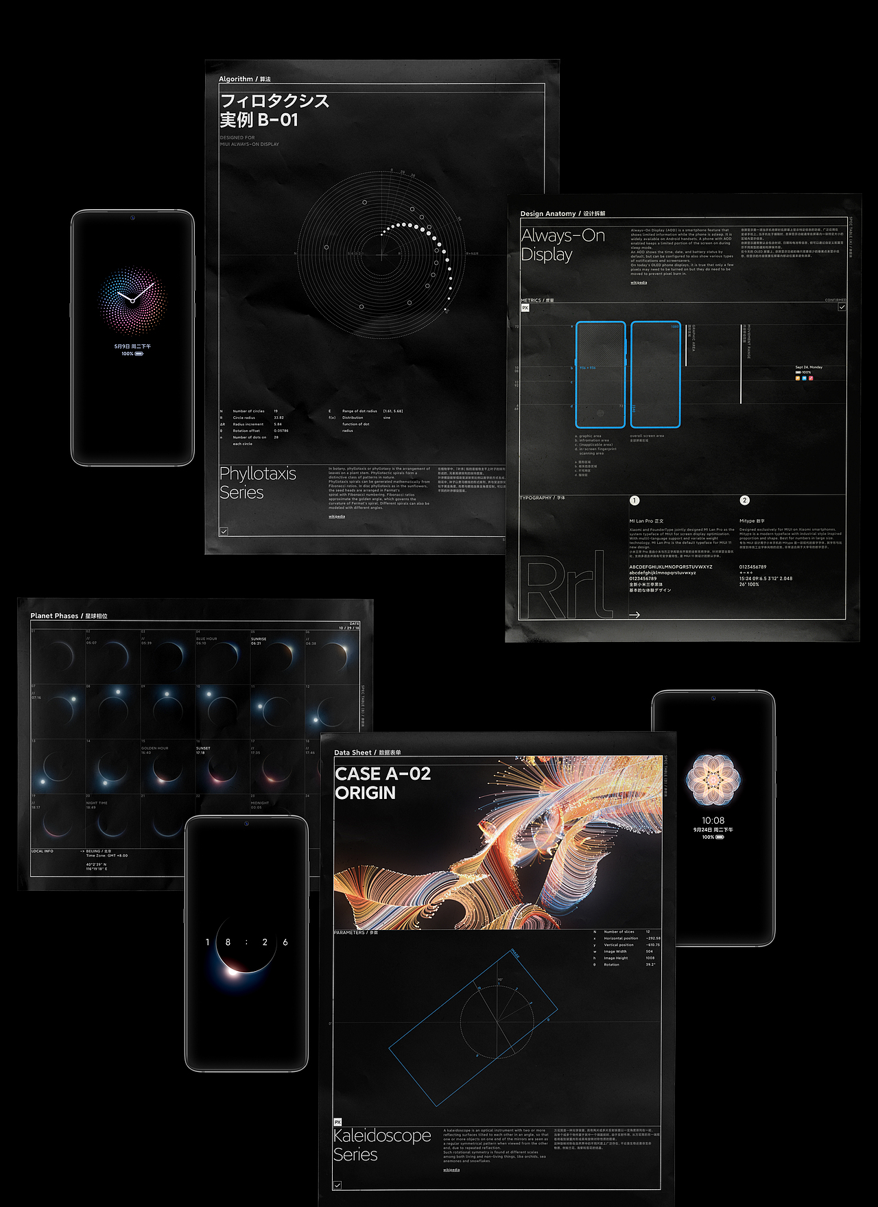 MIUI 11 万象息屏(图ZMTg3NDIzNzQw) - 其他UI - 站酷设计师wzienrgo原创素材 - 站酷ZCOOL