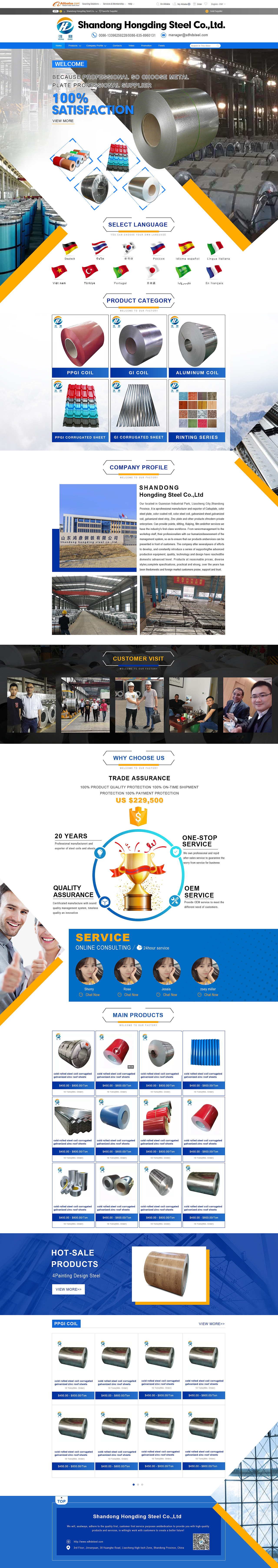 阿里巴巴国际站钢铁类首页（图ZMjIwNzI4MjAw） - 电商 - 站酷设计师迂回sj原创素材 - 站酷ZCOOL