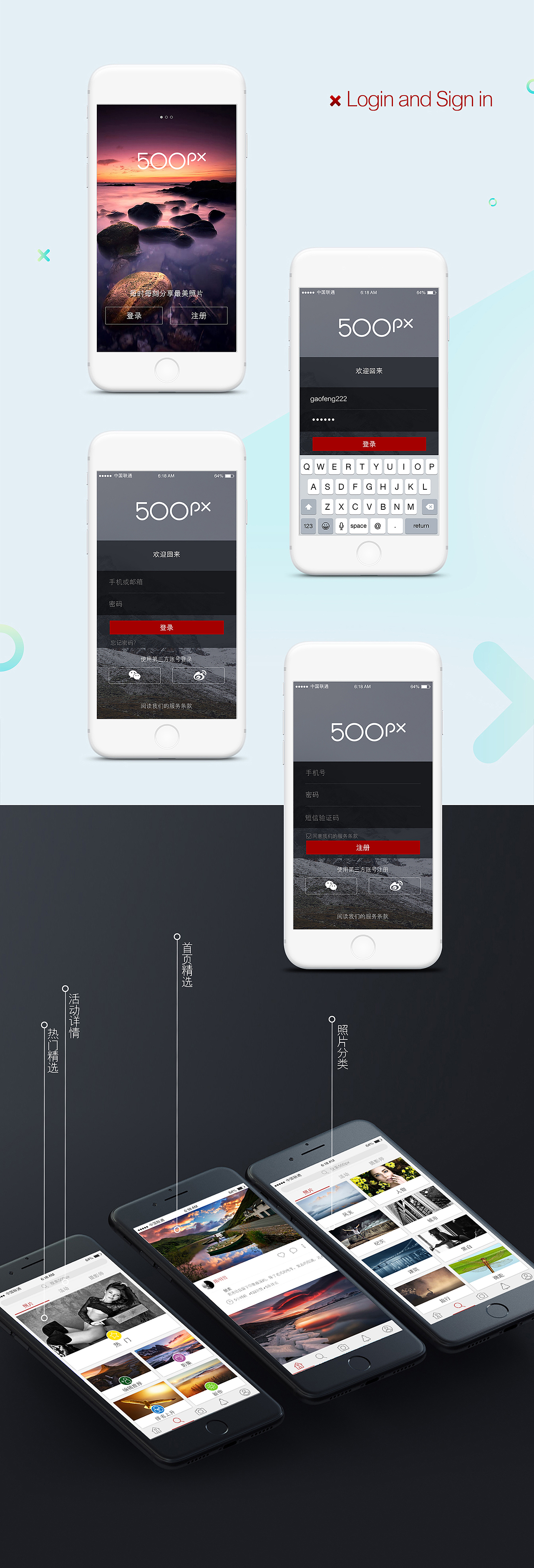 500px APP重新设计--习作