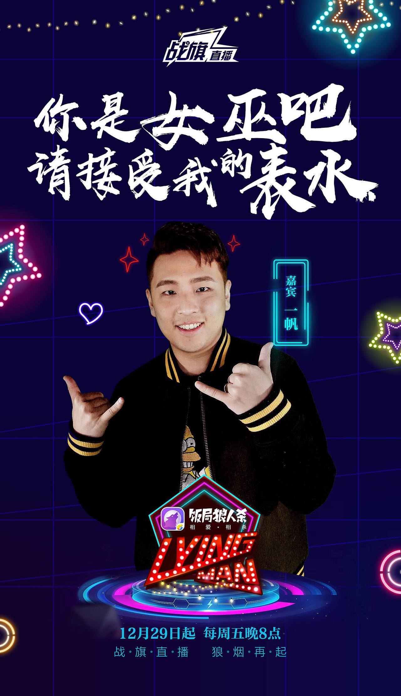 战旗那些事儿（图ZMTA1MDM3NTA0） - 游戏/娱乐 - 站酷设计师夜猫子菜菜原创素材 - 站酷ZCOOL