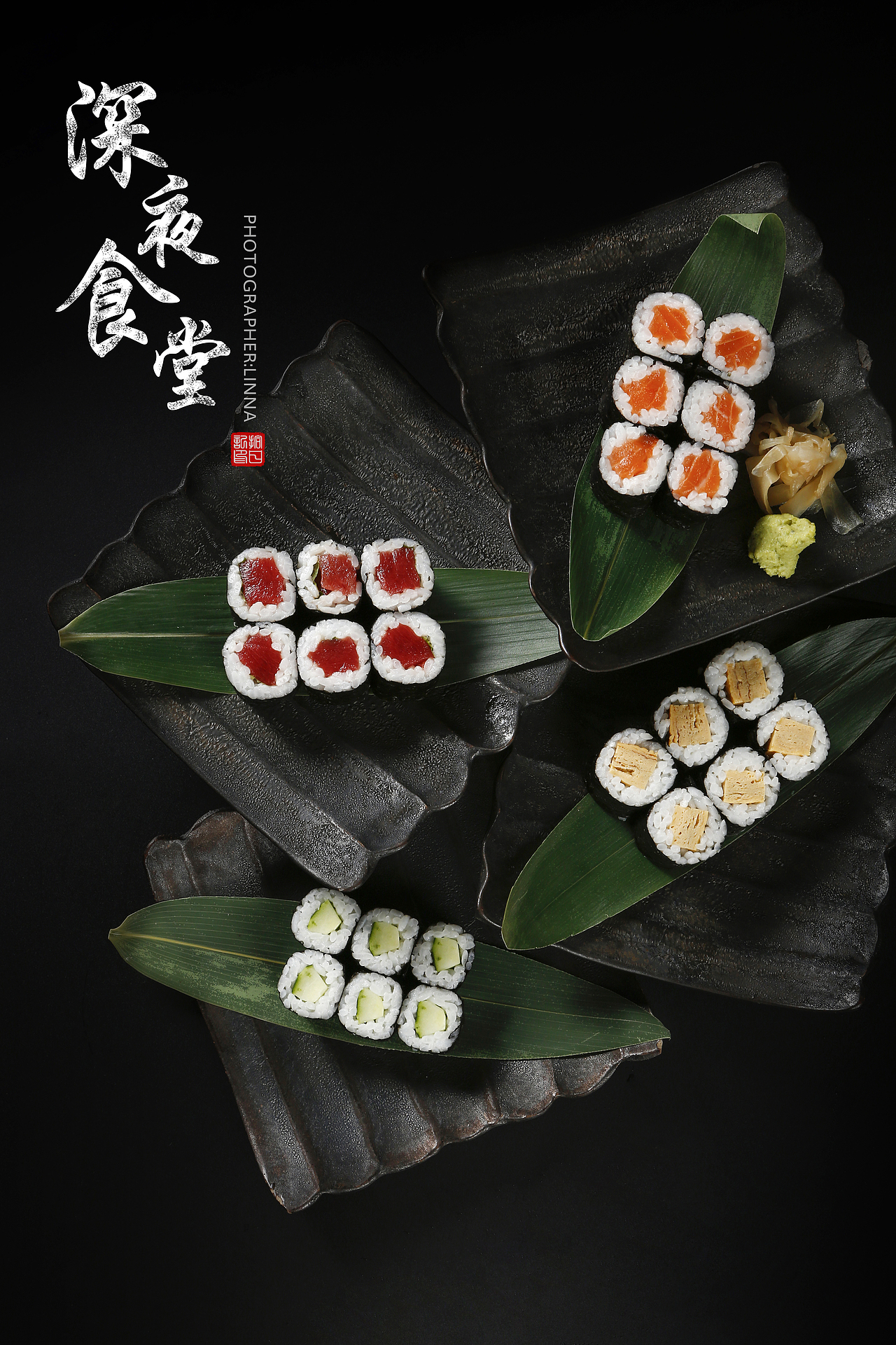 深夜食堂——日料拍摄（图ZMTQwNzYxNzgw） - 产品摄影 - 站酷设计师摄影师Linna原创素材 - 站酷ZCOOL