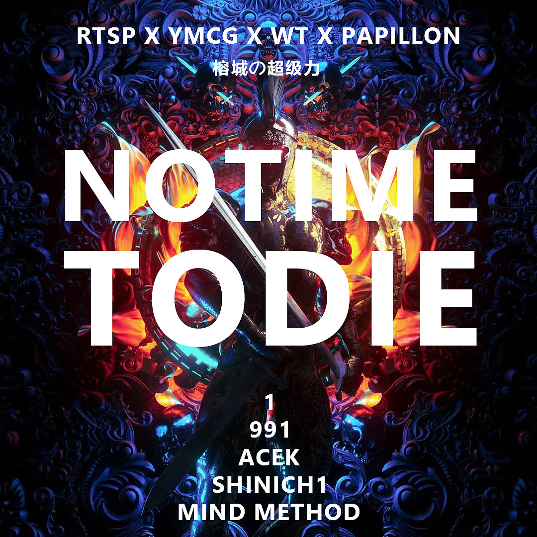 no-time-to die|平面|宣传物料|shinich1 - 原创作品 - 站酷 (zcool)