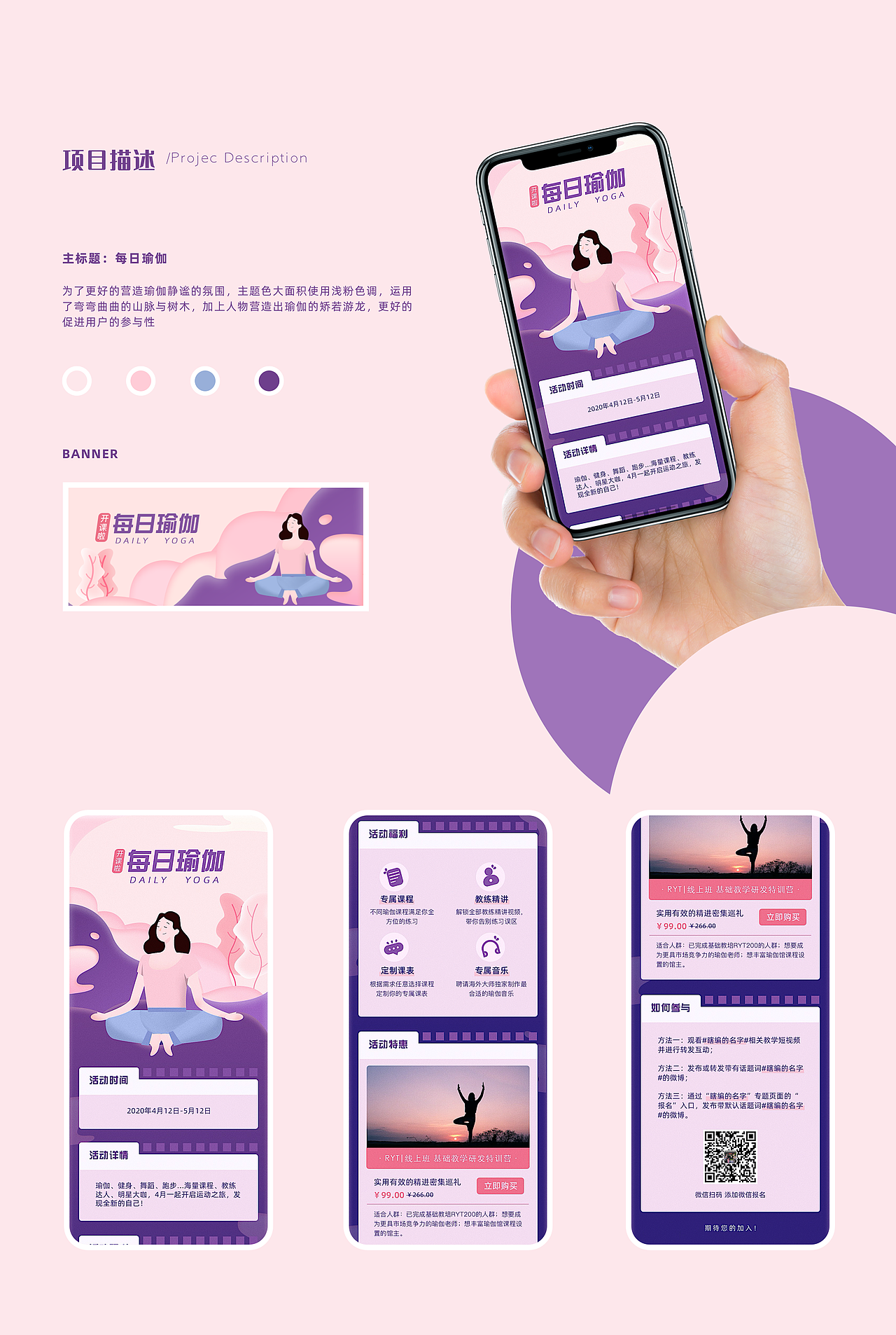 运营活动设计（图ZMjI3NzE2MzA0） - 其他UI - 站酷设计师院长是女生啊原创素材 - 站酷ZCOOL