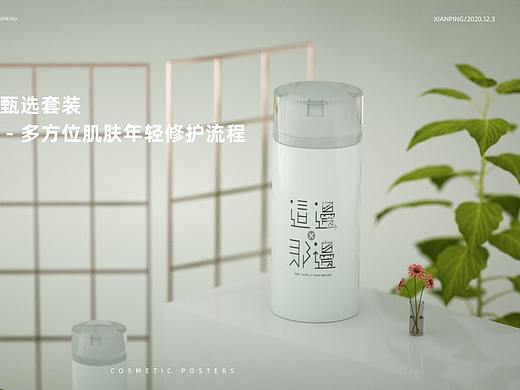 化妆品练习（个人主页-ZNDk0MTEzMTI=） - 海报 - 站酷设计师冼屏原创素材 - 站酷ZCOOL