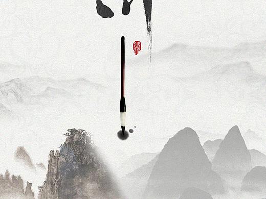 中国风海报