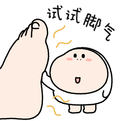 「三尺童子5」微信表情包（图ZMjQ3NjAzOTg0） - 网络表情 - 站酷设计师田园土虎哉原创素材 - 站酷ZCOOL