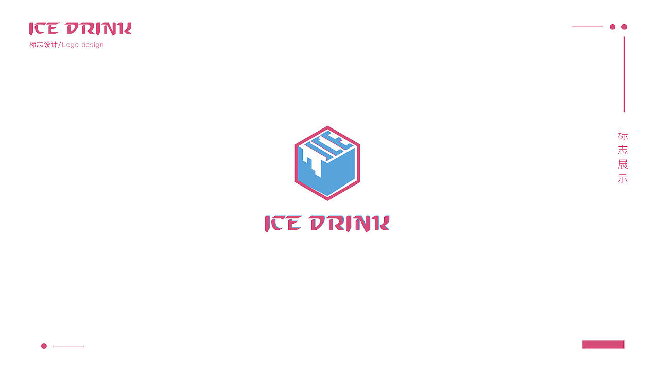 icedrink冷饮店logologo设计