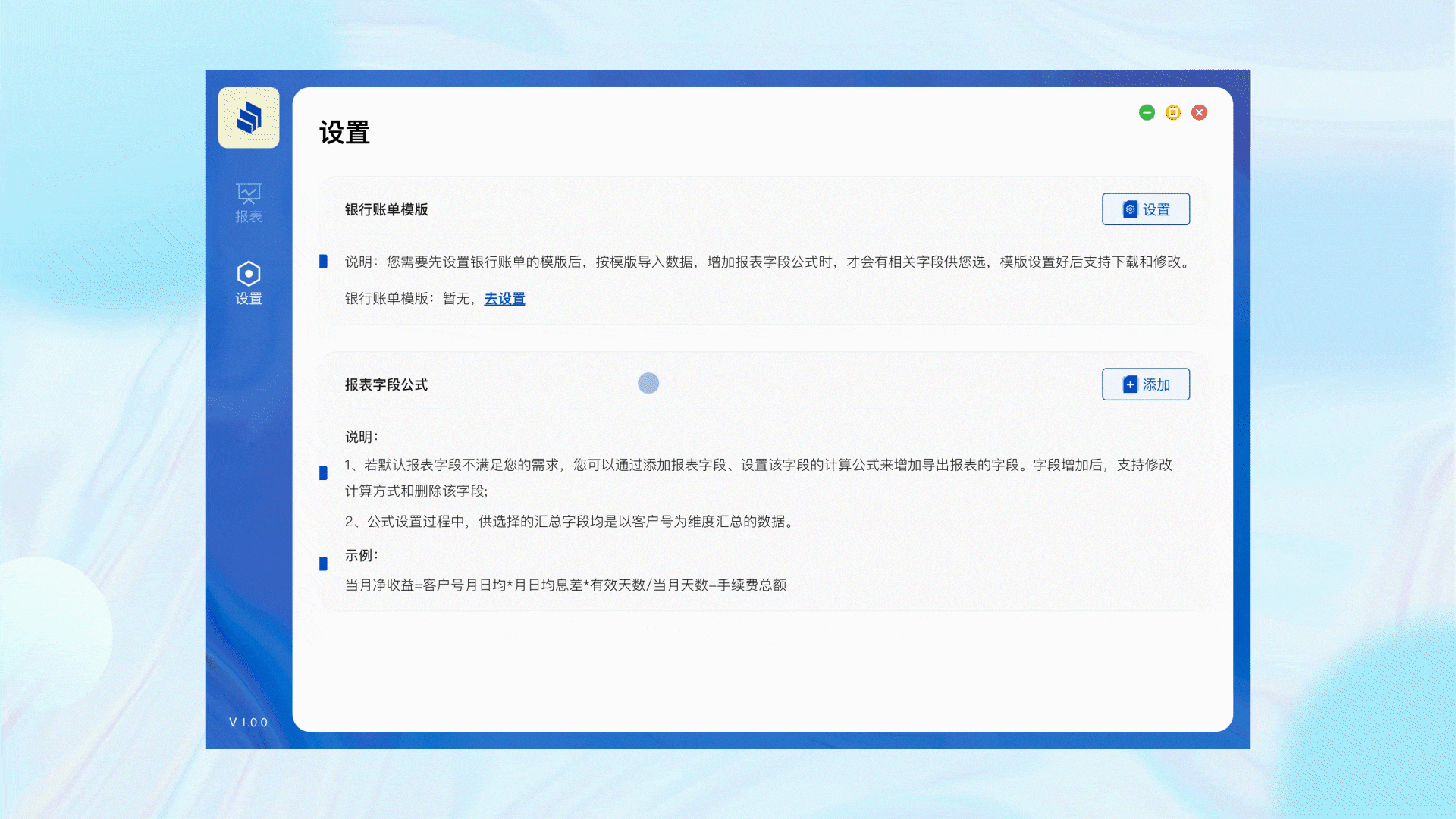 PC端项目_支付报表通（图ZMjg3MTgxNDUy） - 软件界面 - 站酷设计师彭大朗爱吃马鲛鱼原创素材 - 站酷ZCOOL
