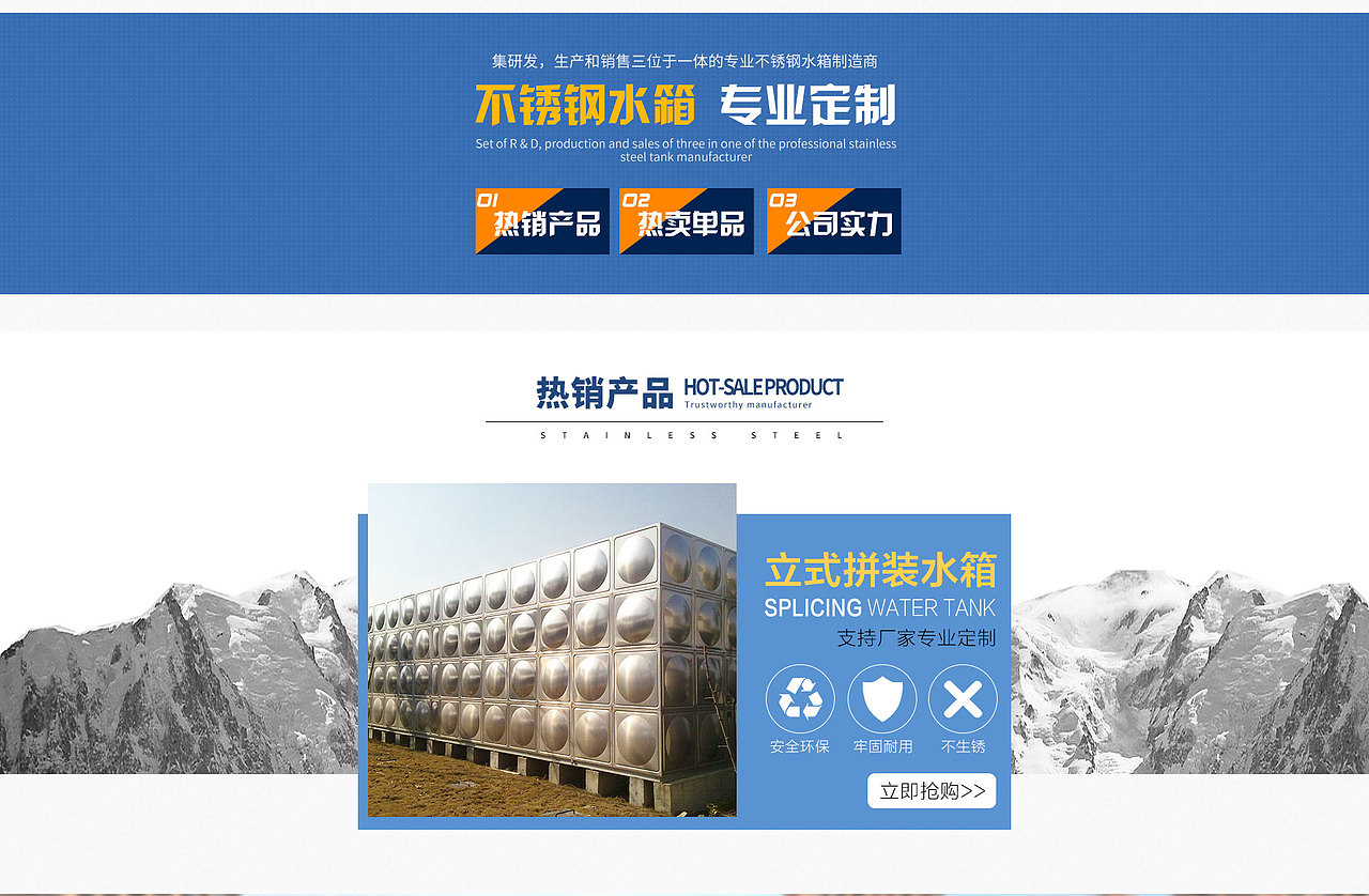 大型不锈钢水箱淘宝首页