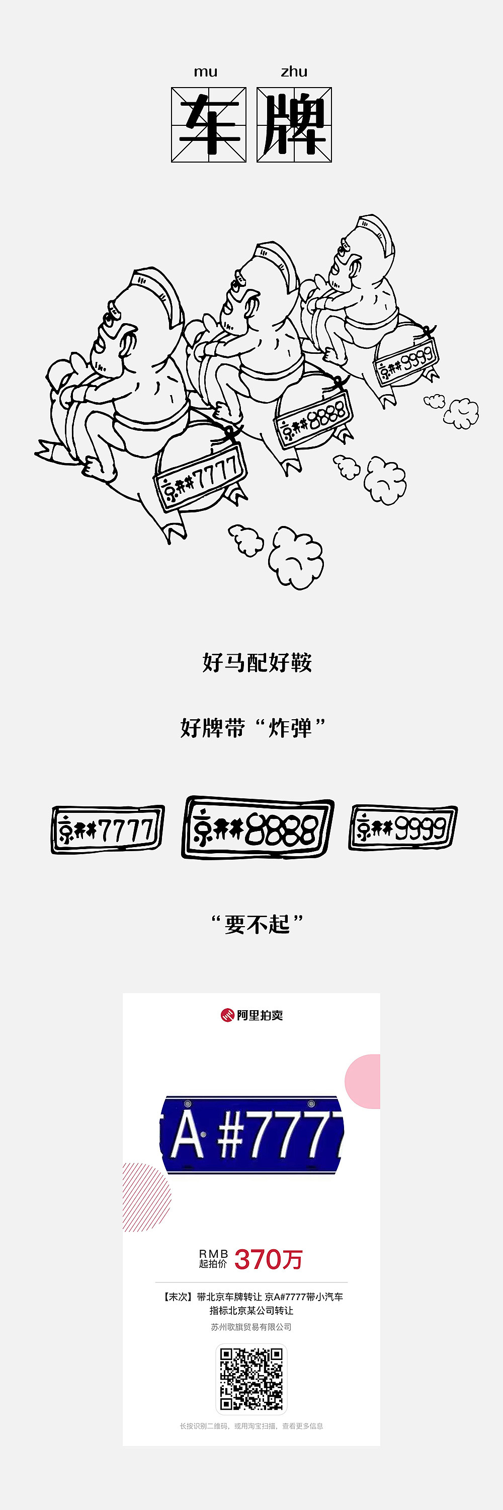 愚人节！盘点那些”魔幻“的拍品（图ZMTUyMzAxOTMy） - 短篇/格漫 - 站酷设计师PaiDesign原创素材 - 站酷ZCOOL