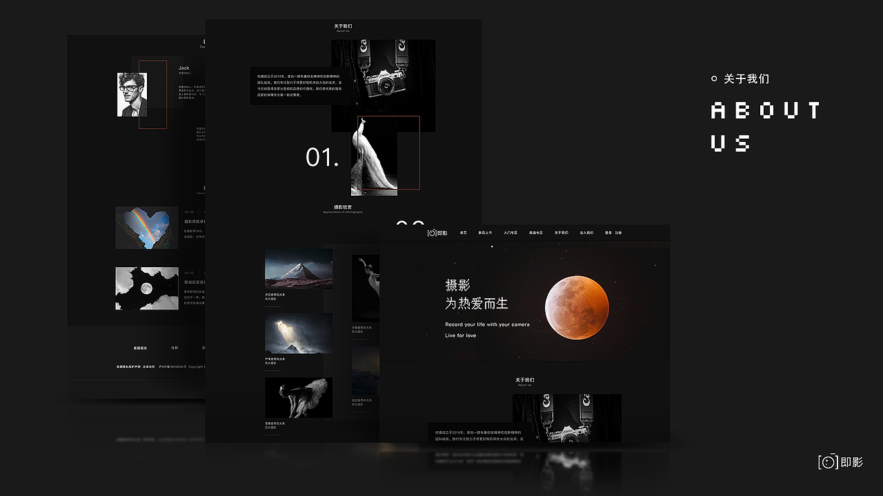 新像素最近班次学员web端作品展示