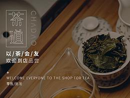 茶