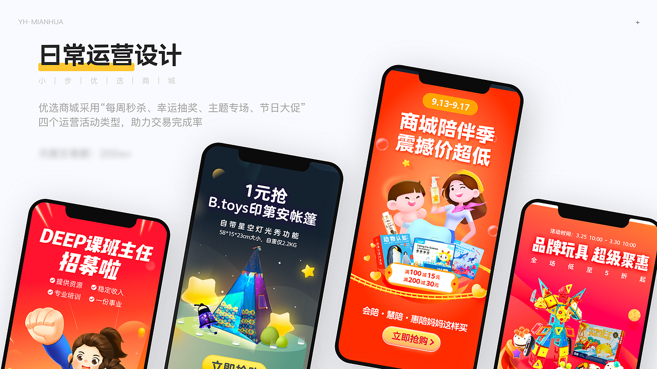 2021作品集（图ZMjg0NjI5MDQw） - APP界面 - 站酷设计师棉花de度原创素材 - 站酷ZCOOL