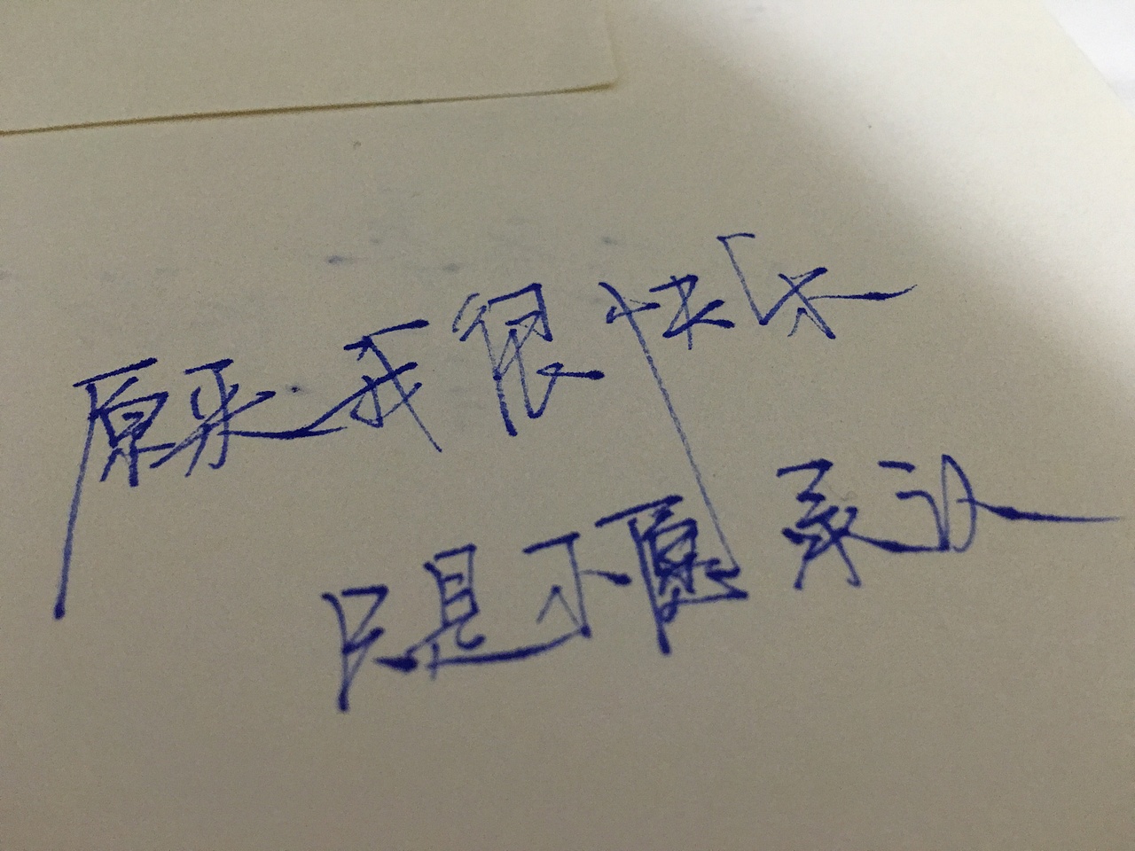 手写体 随笔（图ZMTExNTU4MzQw） - 字体/字形 - 站酷设计师山水6777原创素材 - 站酷ZCOOL