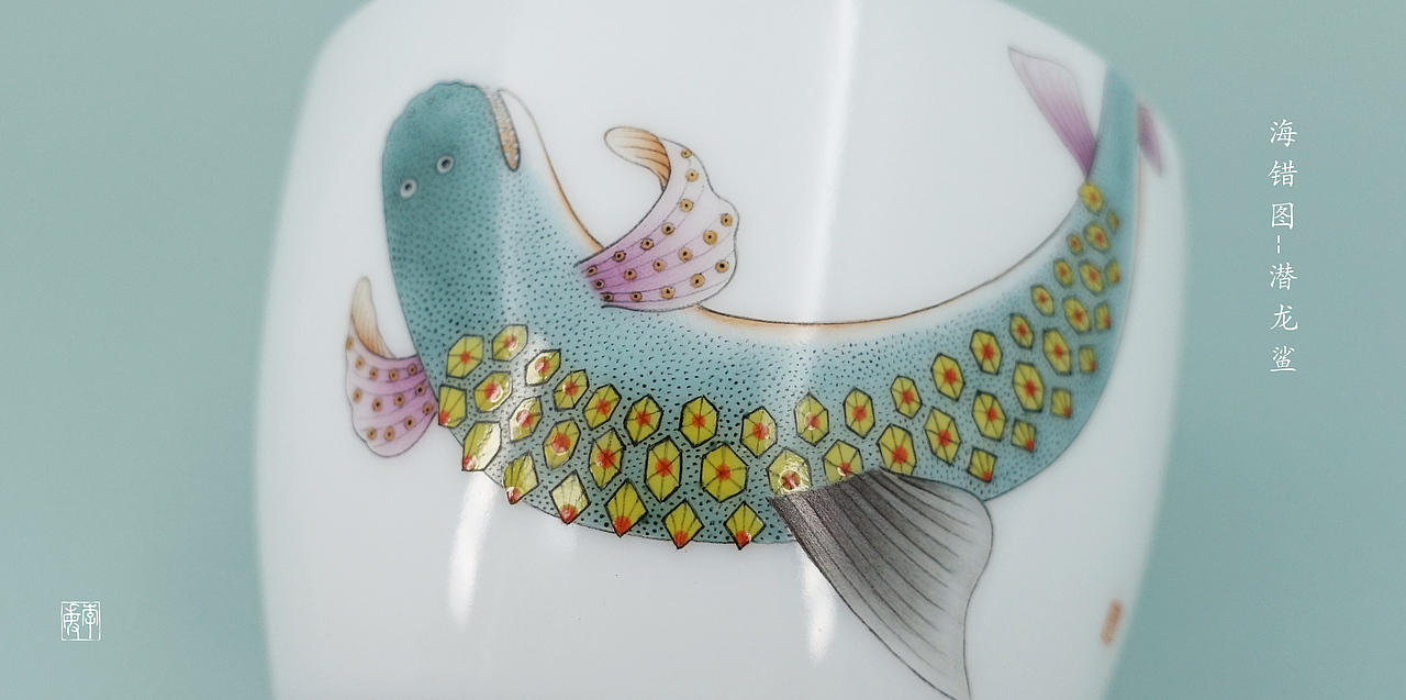 《海错图之潜龙鲨》主人杯