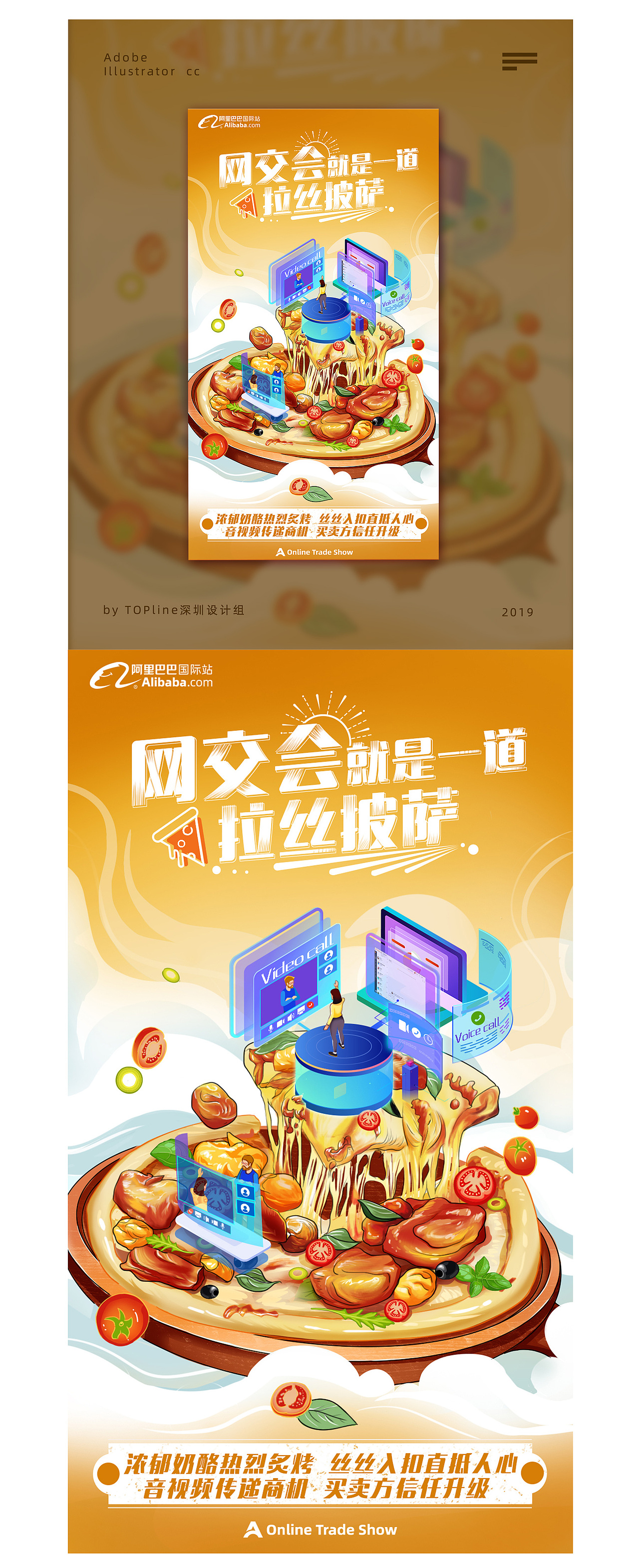 美食插画-阿里巴巴项目插画总结（图ZMjM1NzM2MjA0） - 商业插画 - 站酷设计师尚诚设计中心原创素材 - 站酷ZCOOL