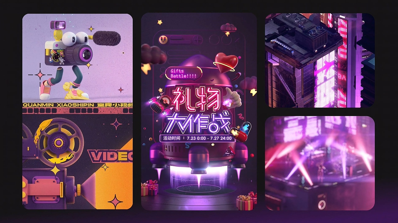 富媒体运营设计年鉴_2020（图ZMjUwODg5Njk2） - Motion Graphic - 站酷设计师Donerzozo原创素材 - 站酷ZCOOL