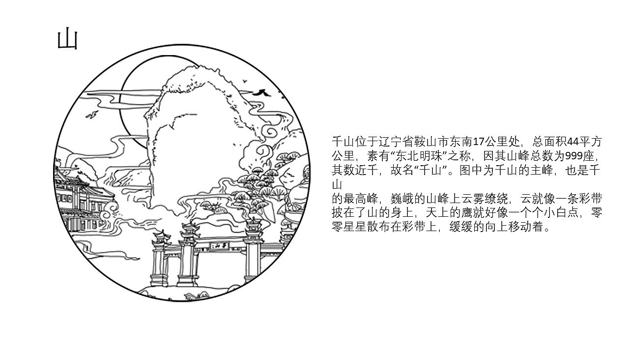 大学期间工作室作品(酒类包装)鞍山老窖