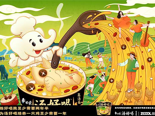 练好唱跳至少需要两年半,为汤好喝培养一只鸡至少一年