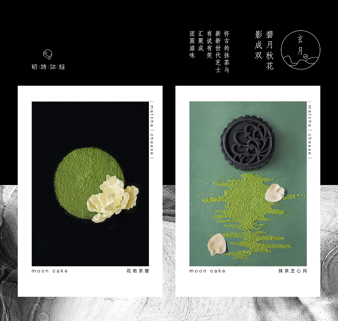 “玄月”月饼礼盒整体设计摄影（图ZOTA4Mjc5MzI=） - 包装 - 站酷设计师有食YOUSHI原创素材 - 站酷ZCOOL
