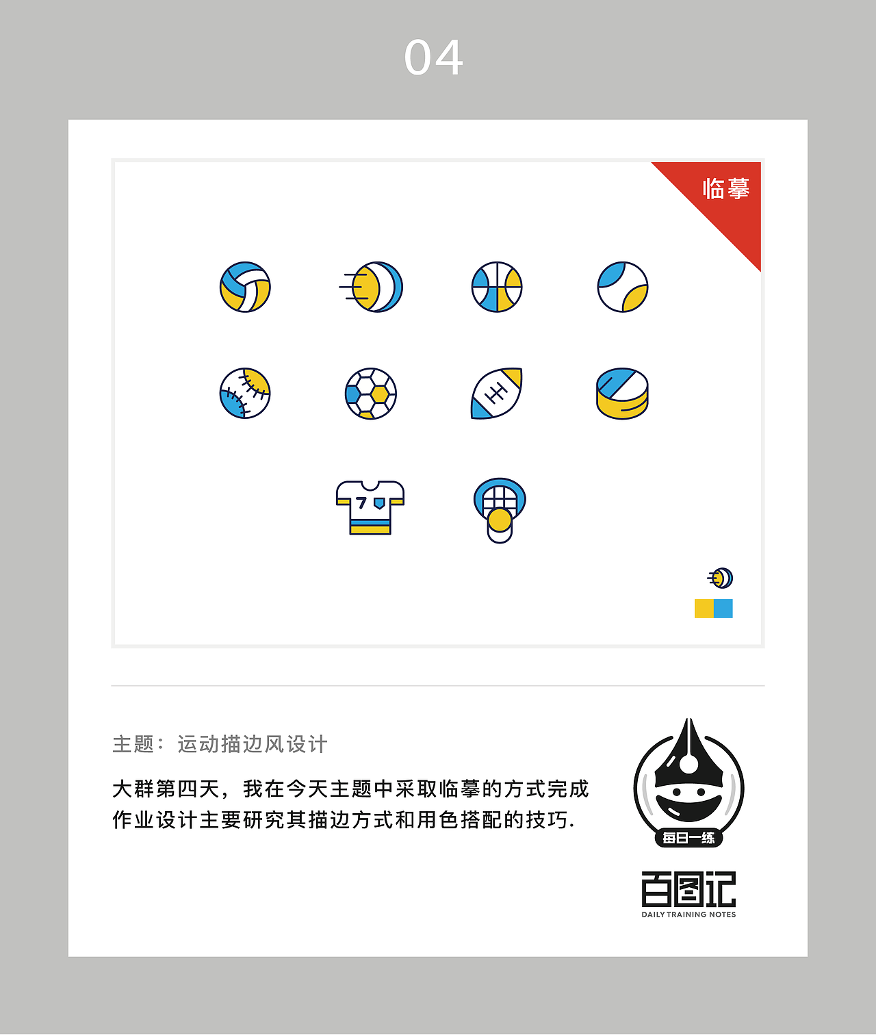 050号-百图记作品合集（图ZOTIwNDk2MzY=） - 图标 - 站酷设计师山外原创素材 - 站酷ZCOOL