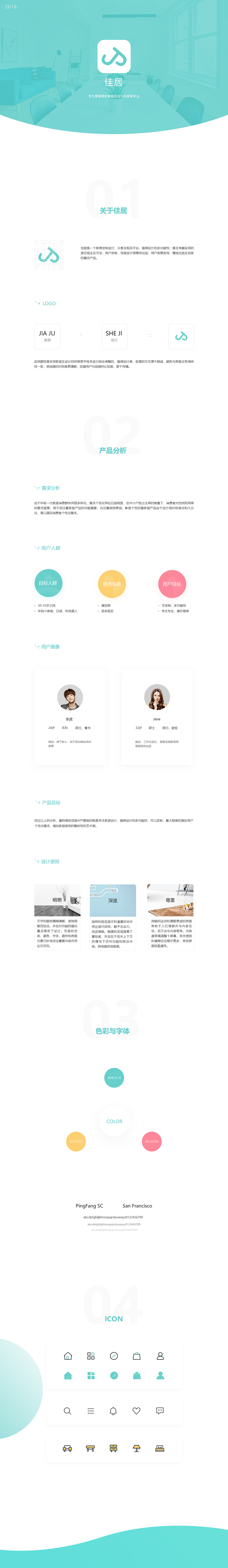 APP展示（图ZMTE2MDE4NTI0） - APP界面 - 站酷设计师夏惜_UI原创素材 - 站酷ZCOOL