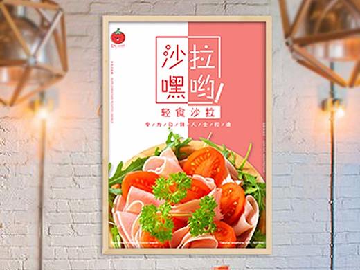 EN沙拉海报、X展架