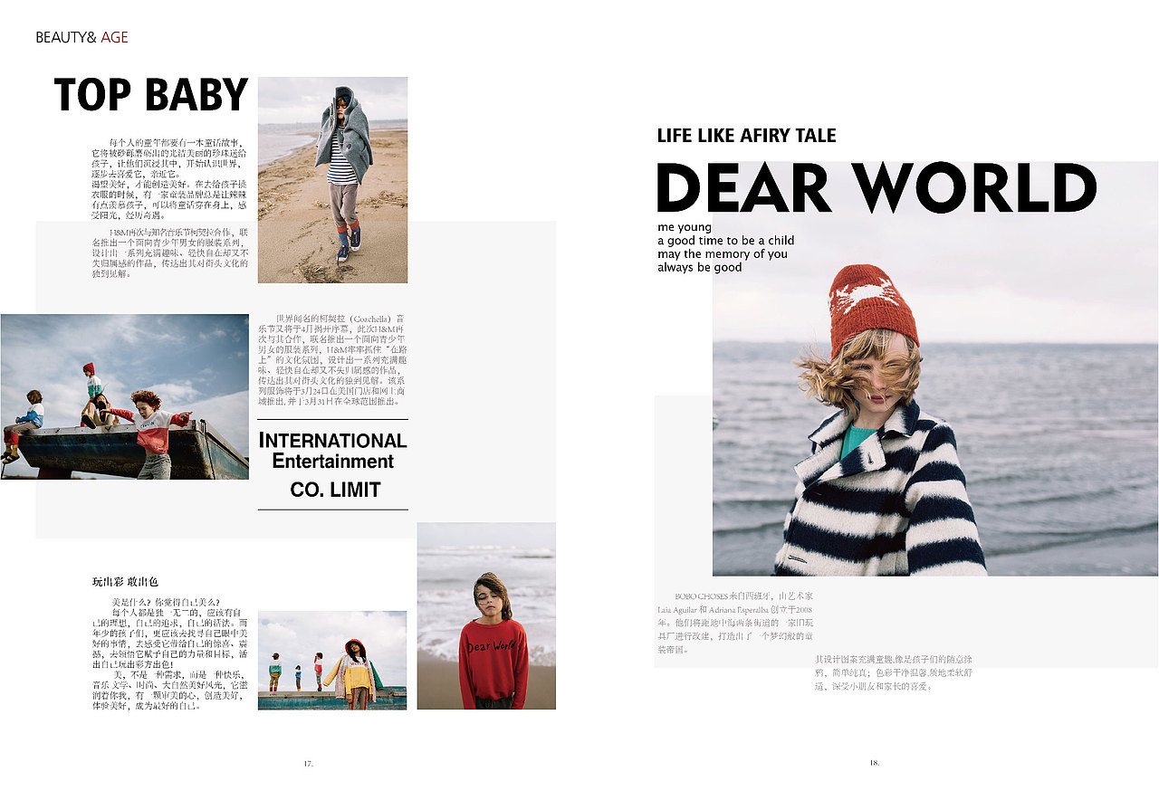 【排版练习】belle杂志版式设计 练习作业