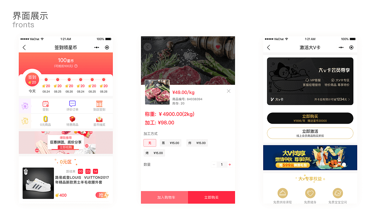 如此生活小程序