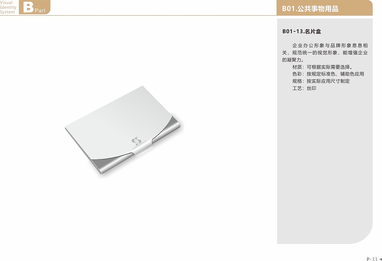 VI手册（图ZMjQ3MzkxNzYw） - 其他平面 - 站酷设计师时遇年原创素材 - 站酷ZCOOL