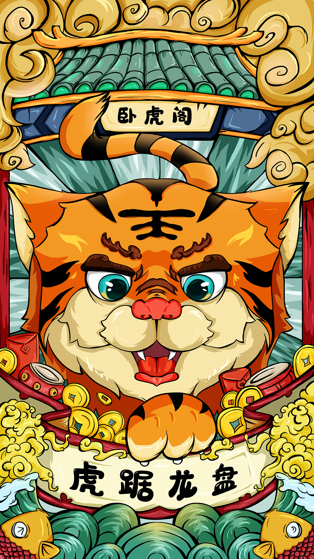 虎年吉祥#新锐国潮（图ZMjgzODQ0MTgw） - 新锐潮流插画 - 站酷设计师117君原创素材 - 站酷ZCOOL