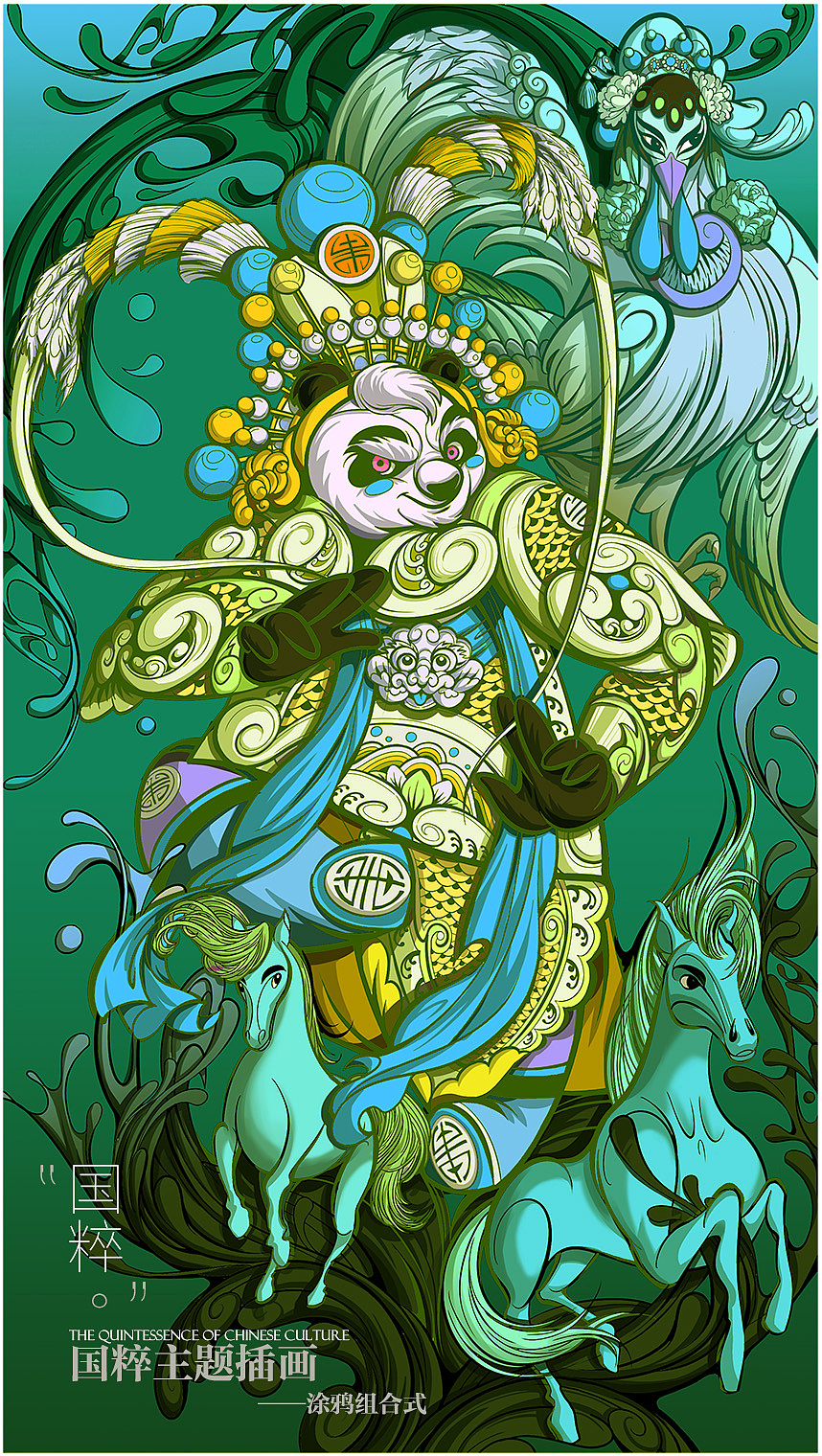 国粹主题插画涂鸦组合式