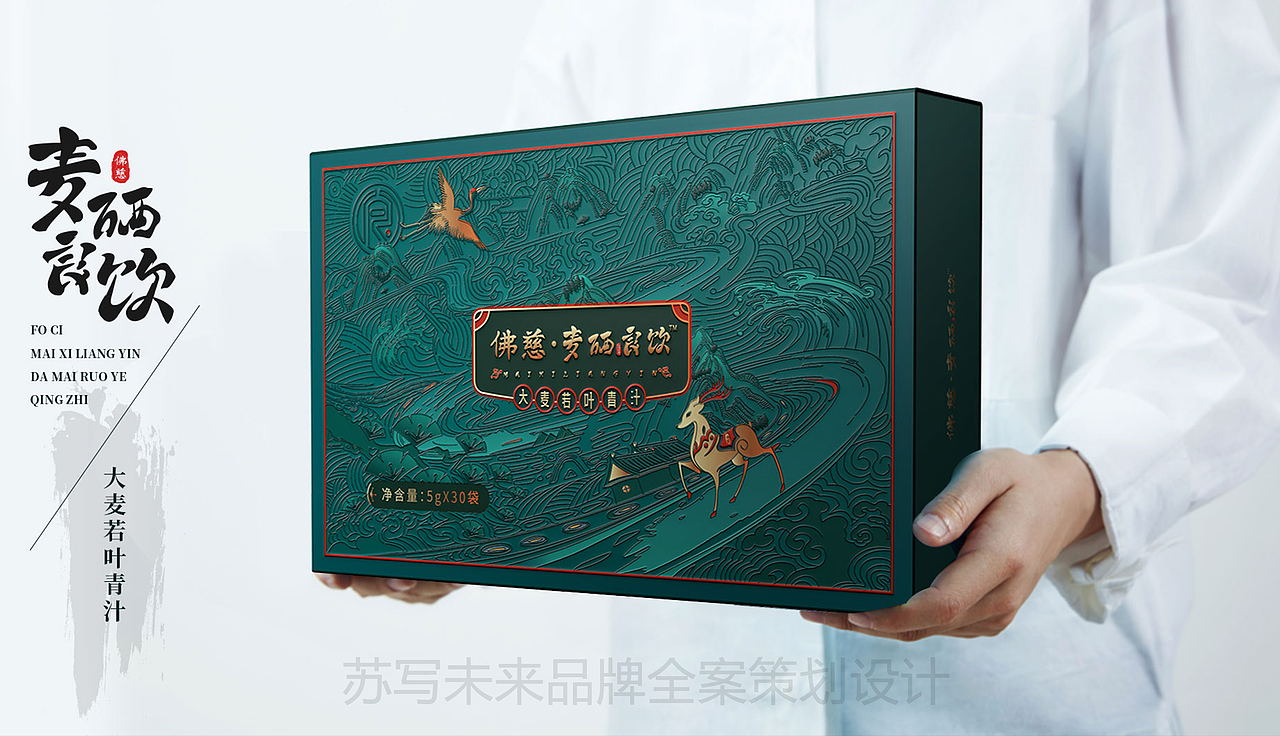 【苏写未来作品分享】佛慈麦硒良饮 大麦青汁饮品（图ZMjAzMjY0MzI0） - 包装 - 站酷设计师苏写未来策划设计原创素材 - 站酷ZCOOL