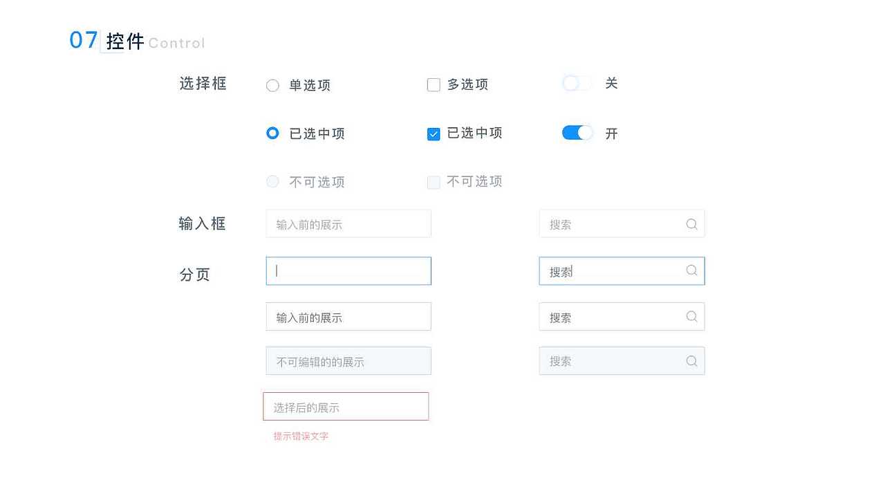后台管理（图ZMjcxNDc3MTE2） - 其他UI - 站酷设计师Sweet哟原创素材 - 站酷ZCOOL