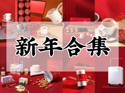 【2022新年合集】新年礼盒