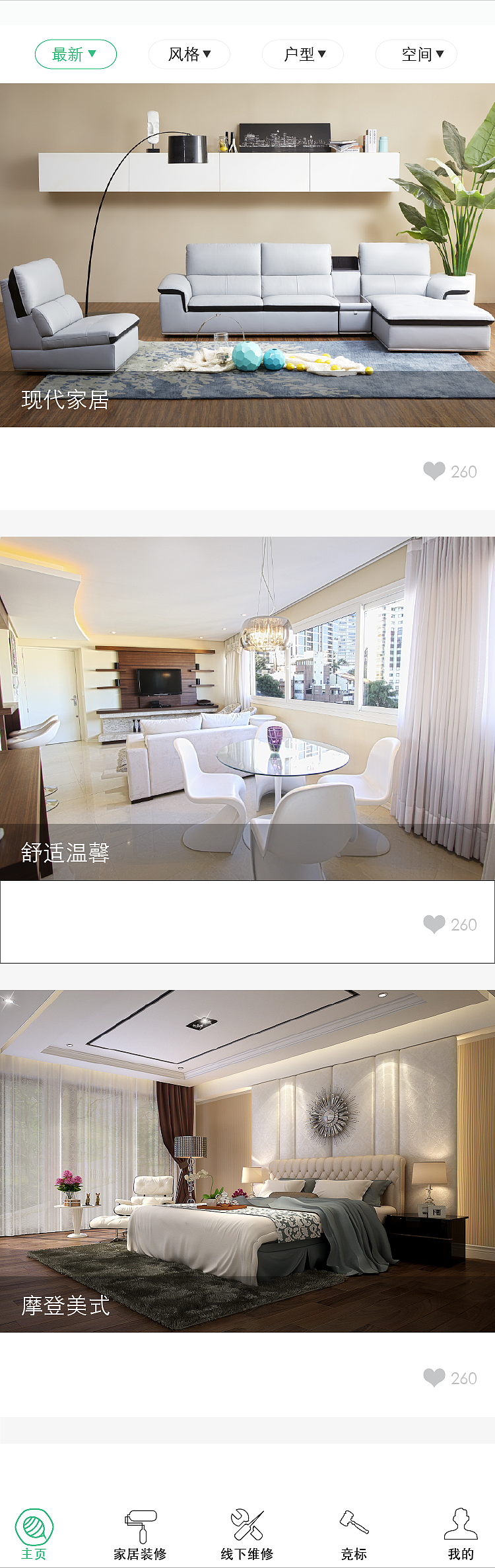 蜂巢家居（图ZNDU2MTAzMjA=） - APP界面 - 站酷设计师J一Roy原创素材 - 站酷ZCOOL