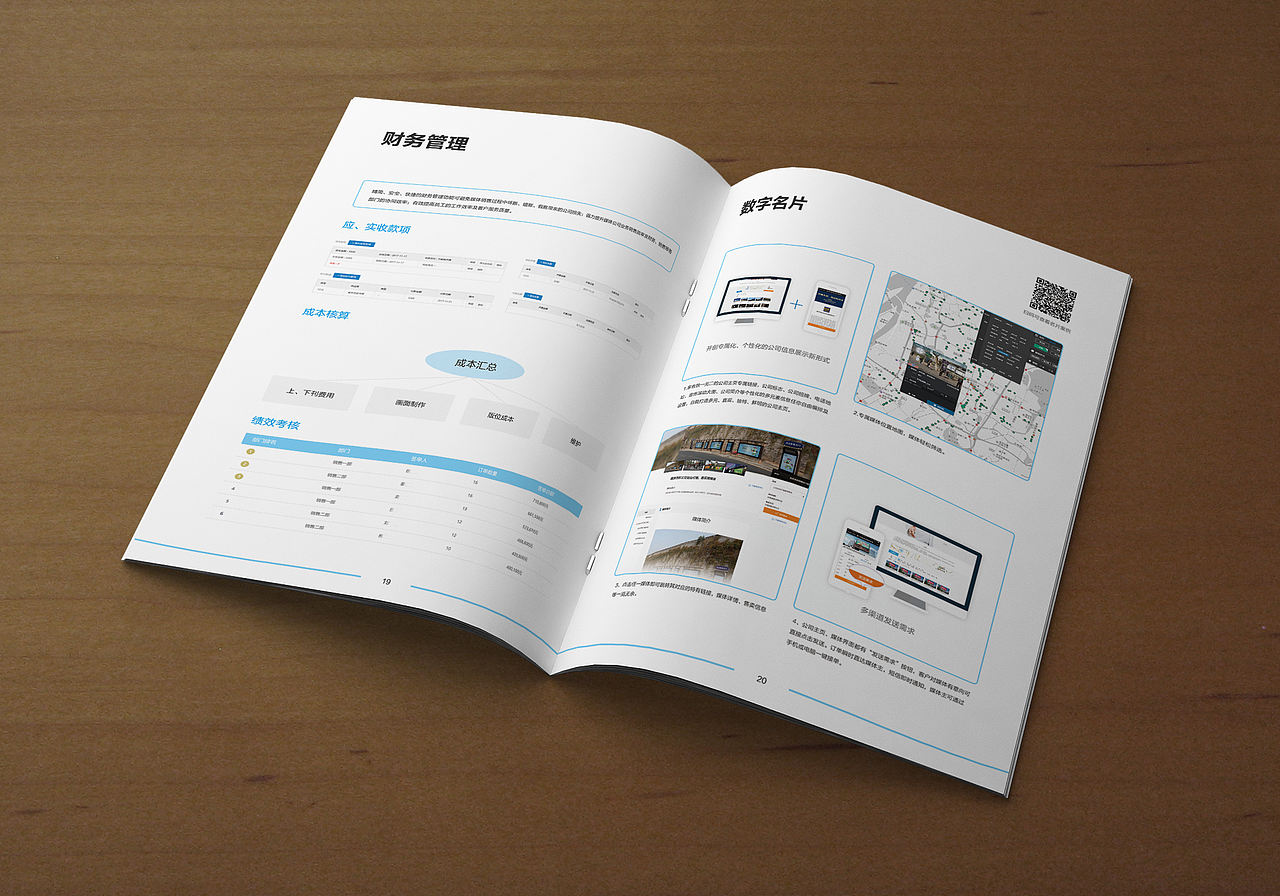 产品宣传册第二版