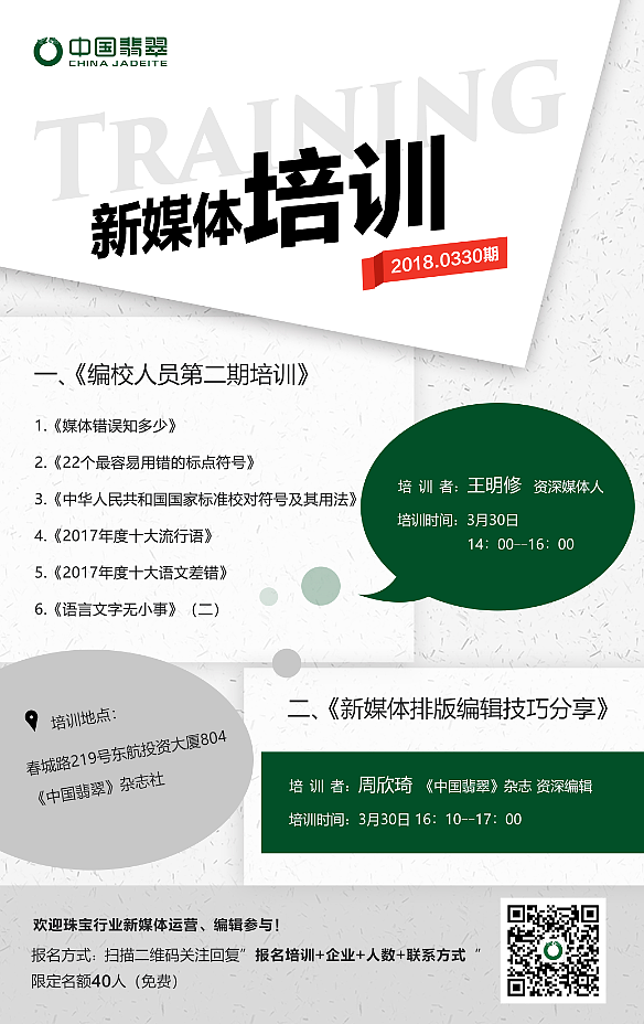 中翠海报（图ZMTI4MzE4ODEy） - 海报 - 站酷设计师iv薇儿原创素材 - 站酷ZCOOL
