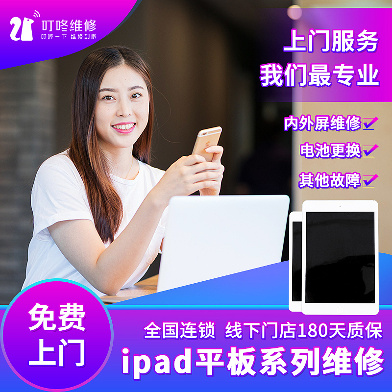 电商 直通车主图