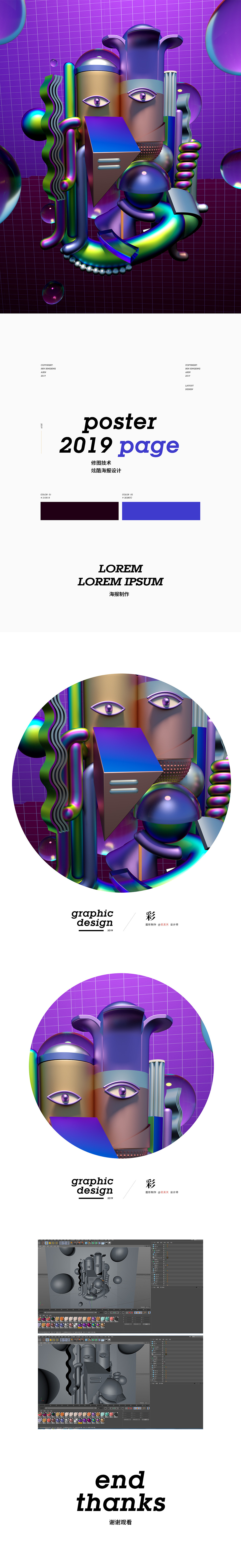 c4d場景圖形設(shè)計渲染作品（圖ZMTkyNDc2NjU2） - 電商 - 站酷設(shè)計師好甜1原創(chuàng)素材 - 站酷ZCOOL