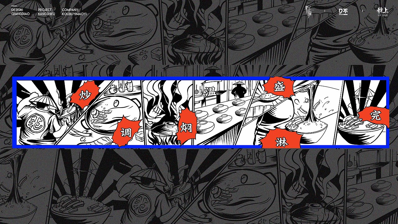 腔调视觉潮流作品集锦(部分)