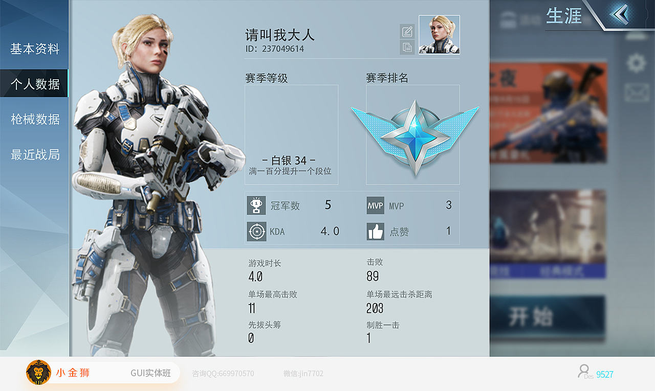 二次元赛博朋克的系列界面合辑