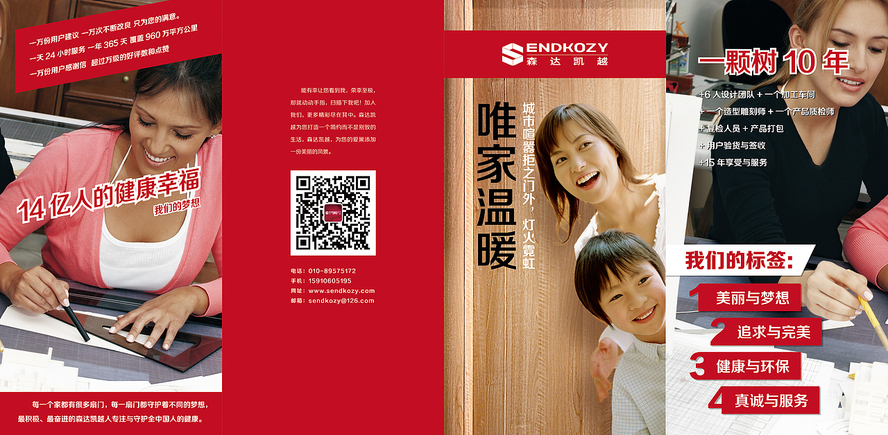 企业宣传品-折页易拉宝