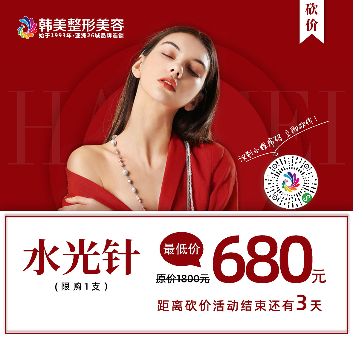 4月砍价项目朋友圈推广（图ZMjIzMjM2Njky） - 宣传物料 - 站酷设计师Z96235980原创素材 - 站酷ZCOOL