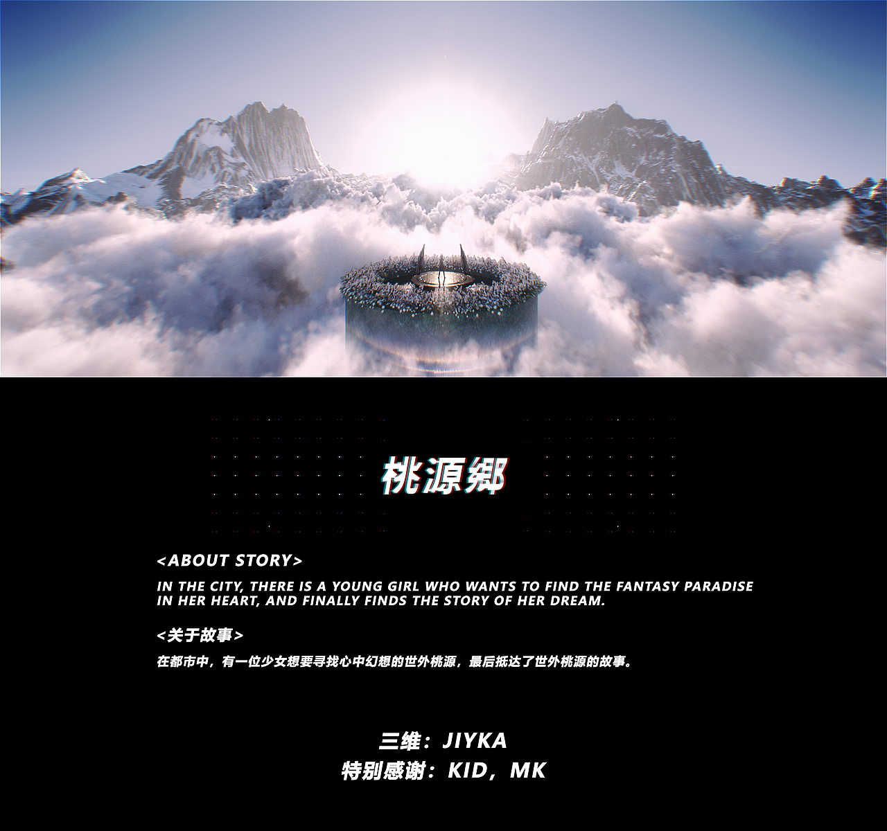 桃源郷（图ZMjQyOTI4NzA4） - 场景 - 站酷设计师Jiyka原创素材 - 站酷ZCOOL