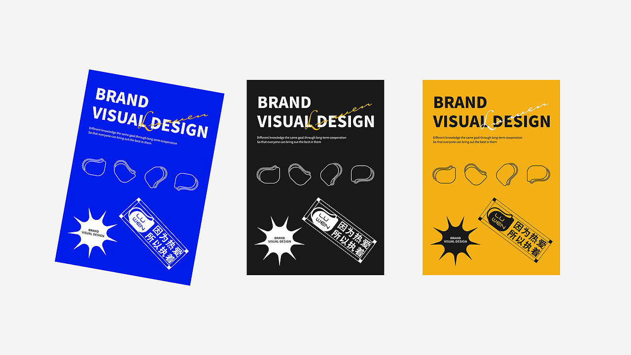 LUWEN品牌视觉设计×凌旬（图ZMjY3ODg0NTg0） - 品牌 - 站酷设计师凌旬原创素材 - 站酷ZCOOL