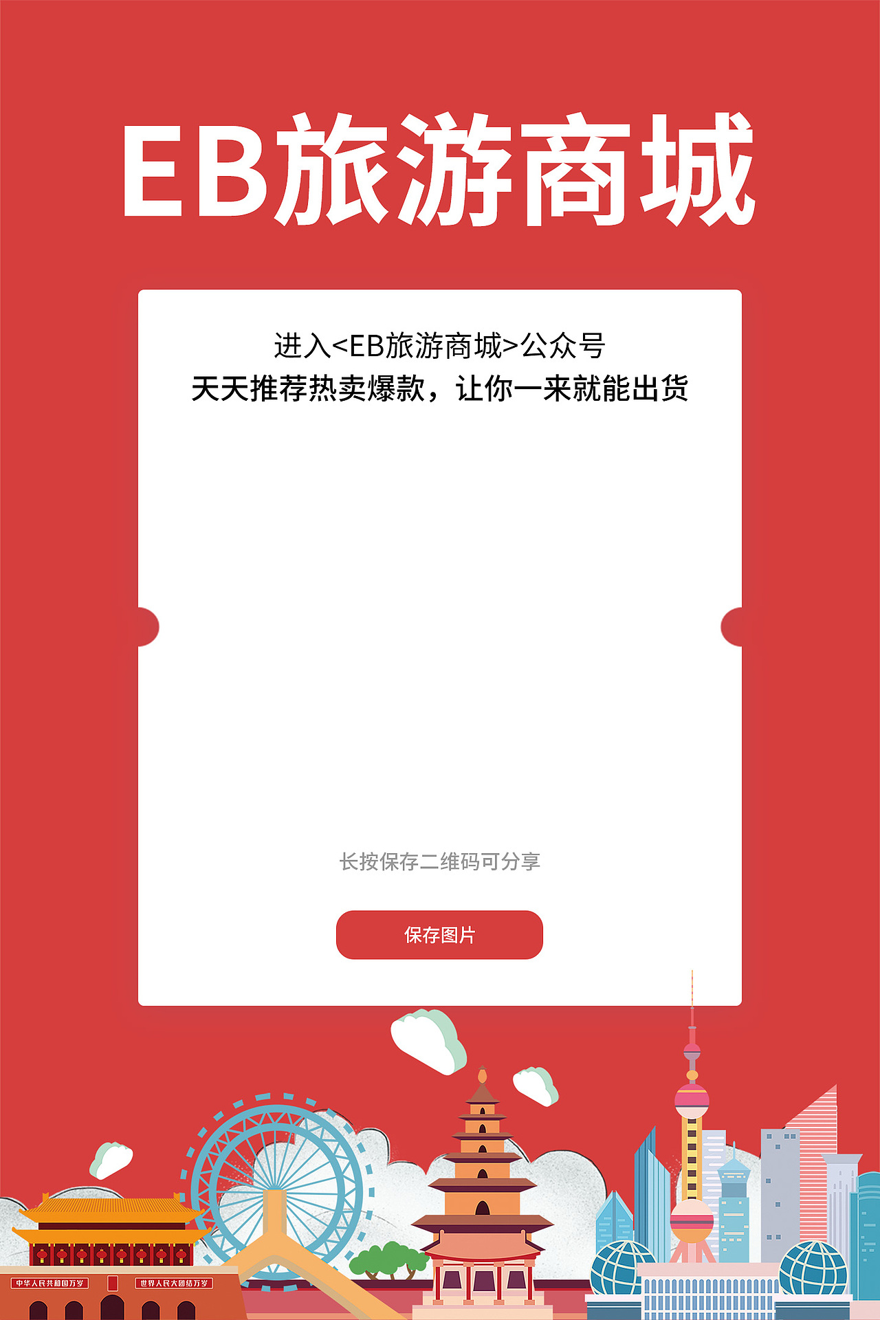 其他（图ZMjkxMTI1MTYw） - 海报 - 站酷设计师说给耳朵听原创素材 - 站酷ZCOOL